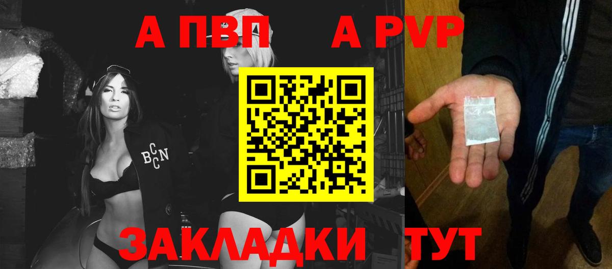 A PVP Соль  A-PVP кристаллы  Alfa_PVP Соль  Вход с VPN  APVP  Лосино-Петровский 