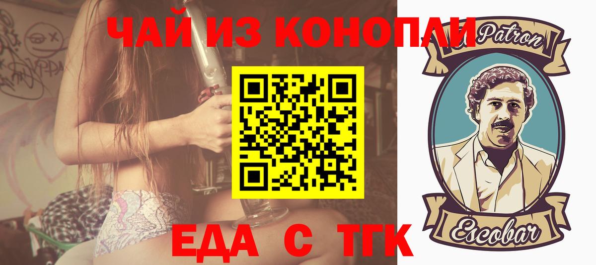 Cannafood конопля  Вход с VPN  Лосино-Петровский 