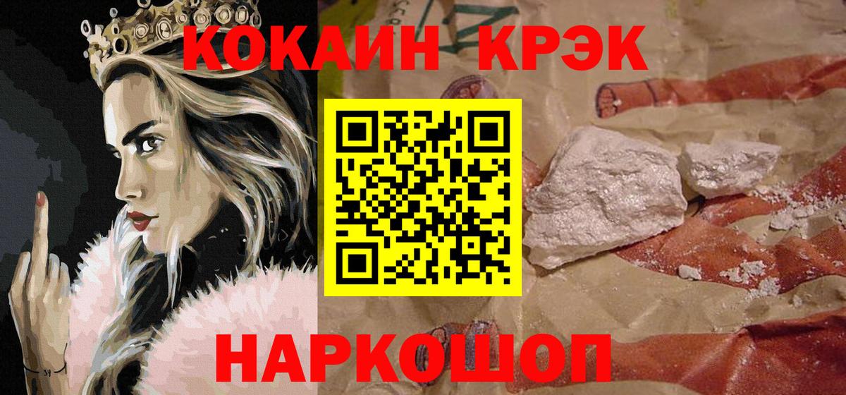 купить   Вход с VPN  Кокаин  Лосино-Петровский  Кокаин Боливия 