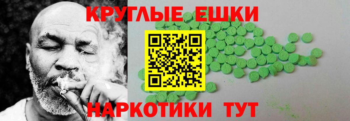 Ecstasy 280мг Лосино-Петровский