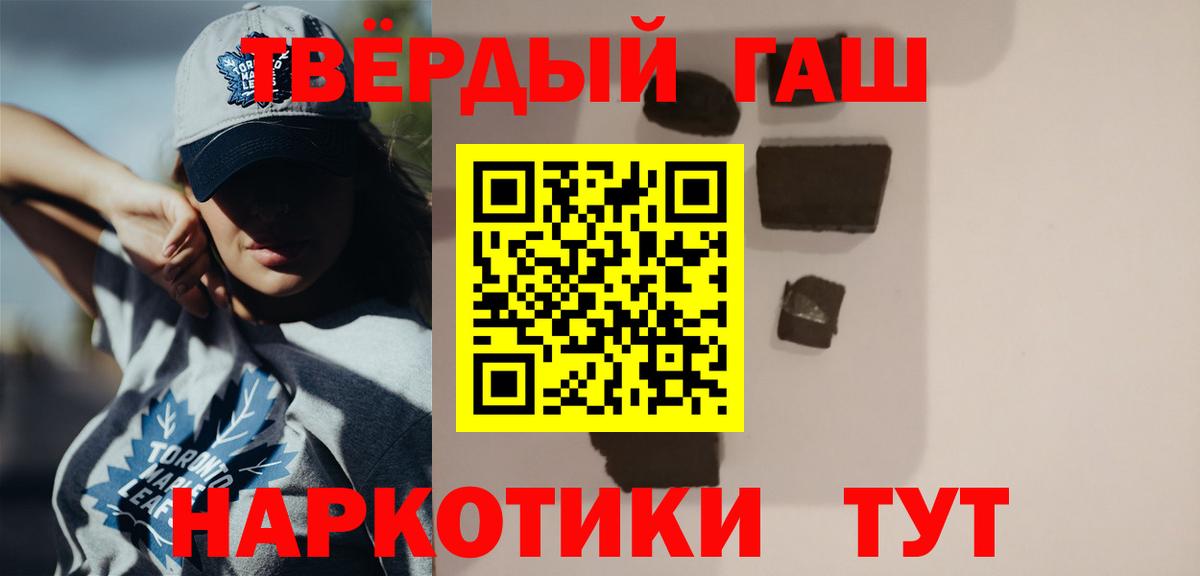 ГАШИШ хэш  ГАШ  Лосино-Петровский  ГАШ гарик  Вход с VPN 