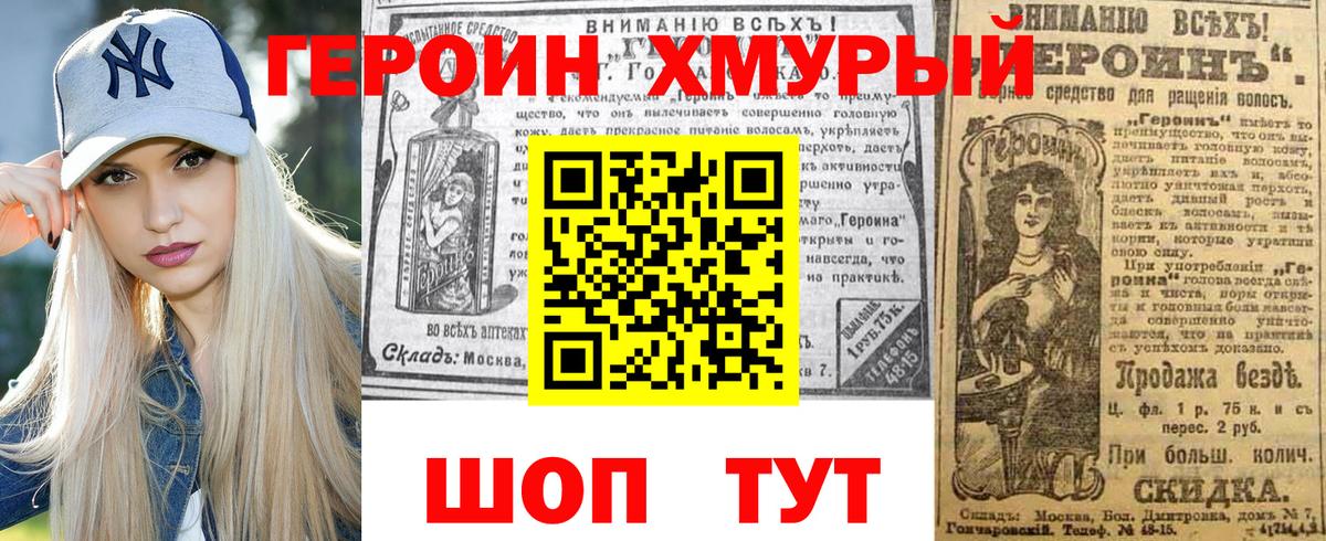 Героин белый  Вход с VPN  Лосино-Петровский 