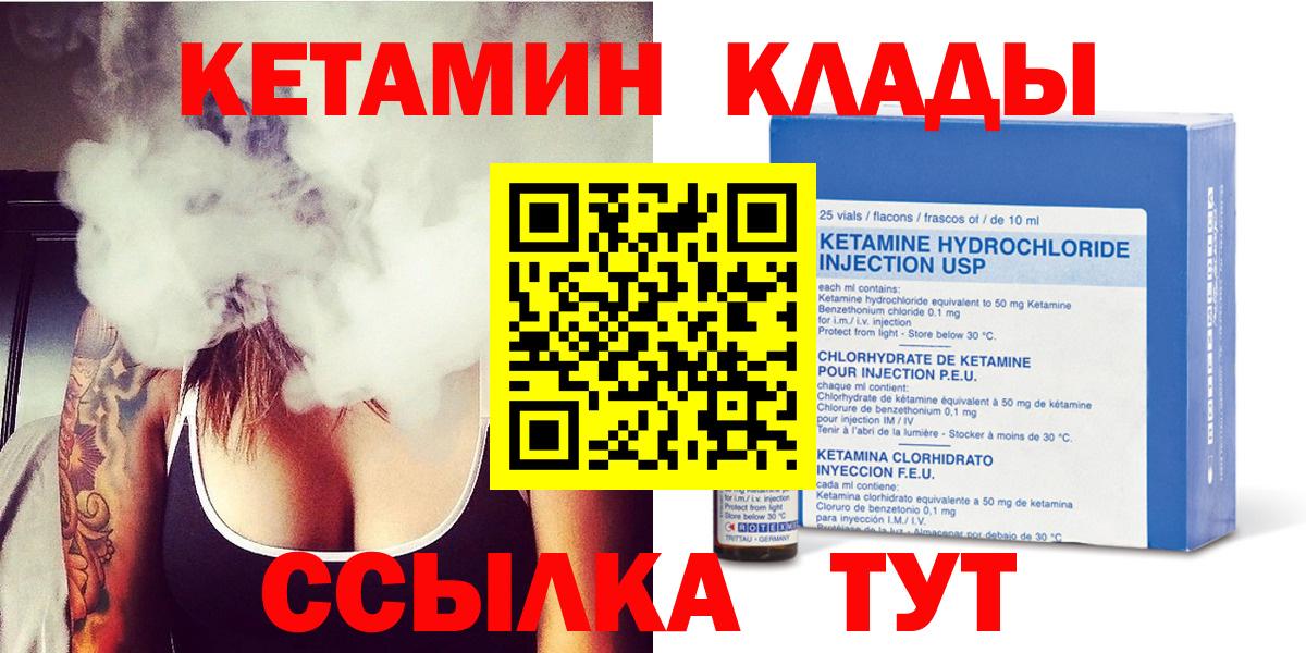 Кетамин ketamine  Вход с VPN  Лосино-Петровский 