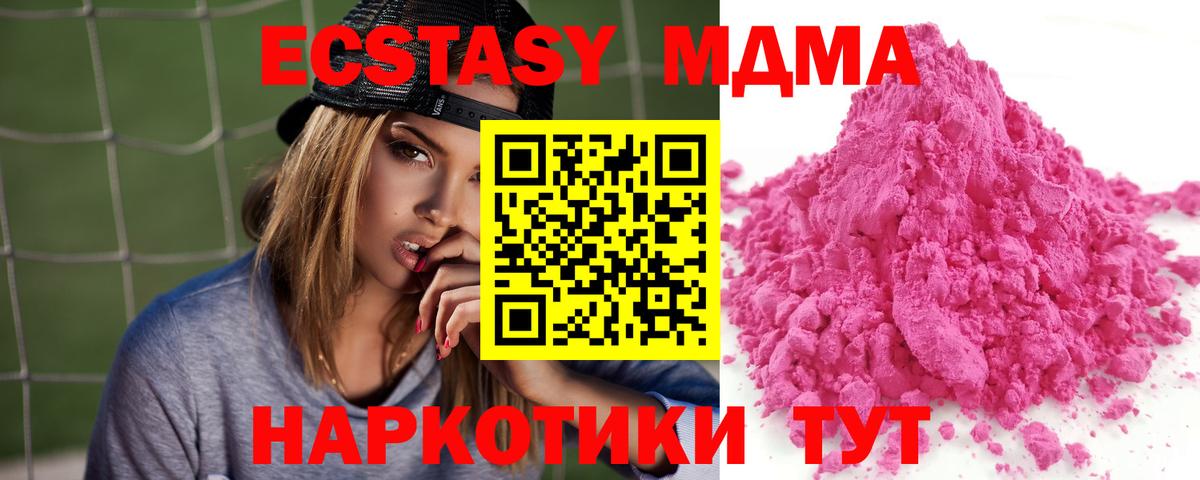 MDMA crystal Лосино-Петровский