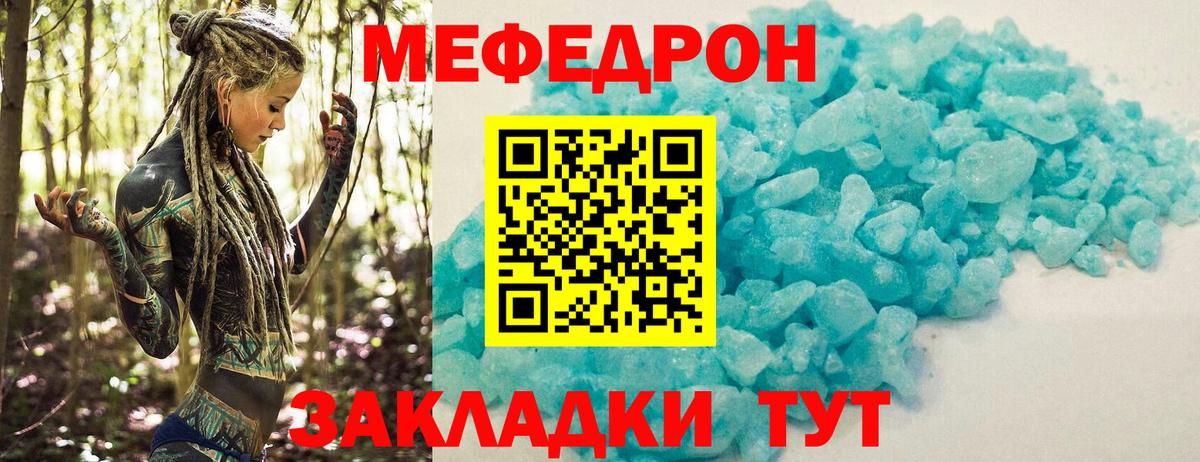 Меф  Меф кристаллы  Вход с VPN  МЕФ VHQ  Лосино-Петровский 