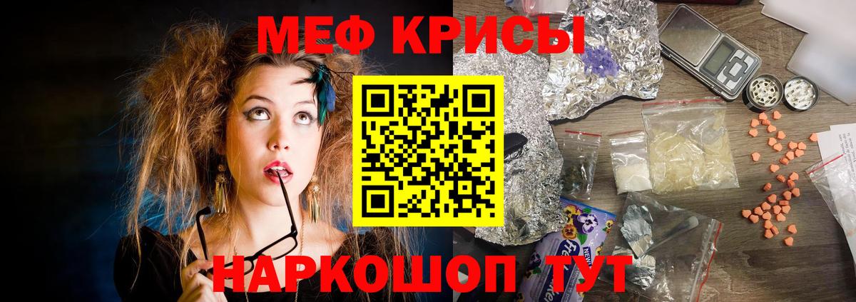 Меф  Лосино-Петровский