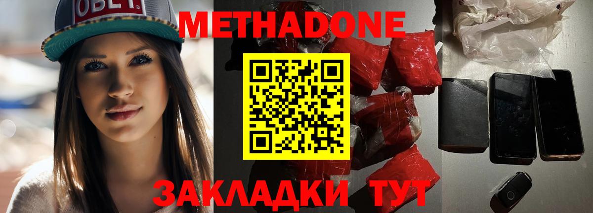 OMG   МЕТАДОН кристалл  Вход с VPN  Метадон мёд  Лосино-Петровский 