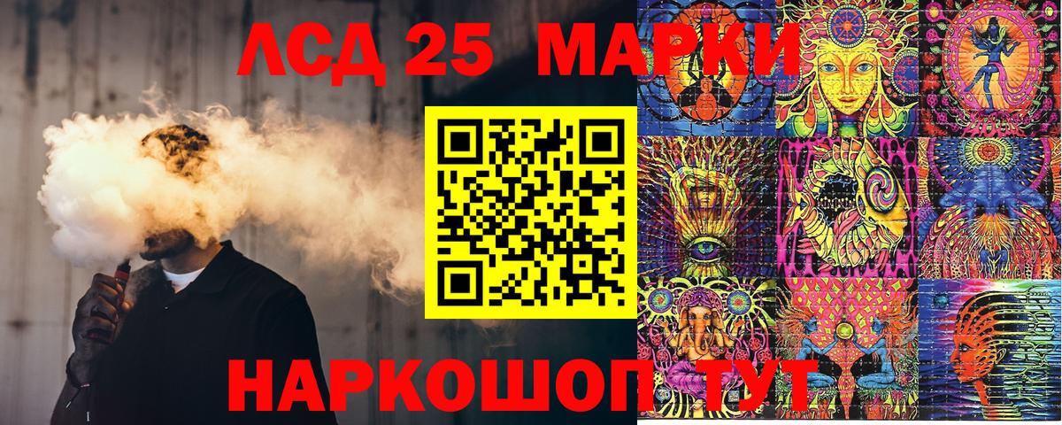 Лосино-Петровский  Наркотические марки 1,8мг  Вход с VPN 