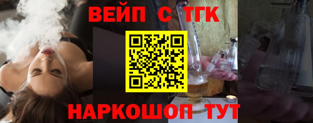 Лосино-Петровский  Дистиллят ТГК концентрат  Вход с VPN 
