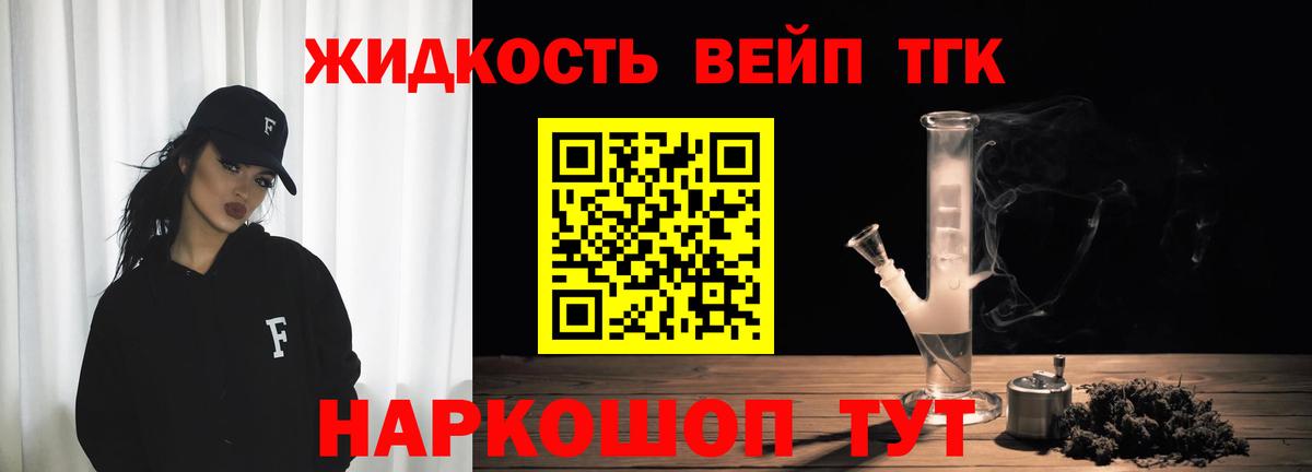 Дистиллят ТГК THC oil Лосино-Петровский