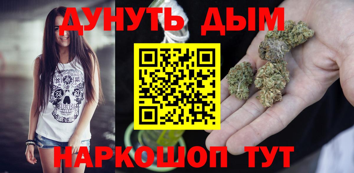 МАРИХУАНА Amnesia  Конопля ГИДРОПОН  Вход с VPN  Лосино-Петровский  Канабис White Widow 
